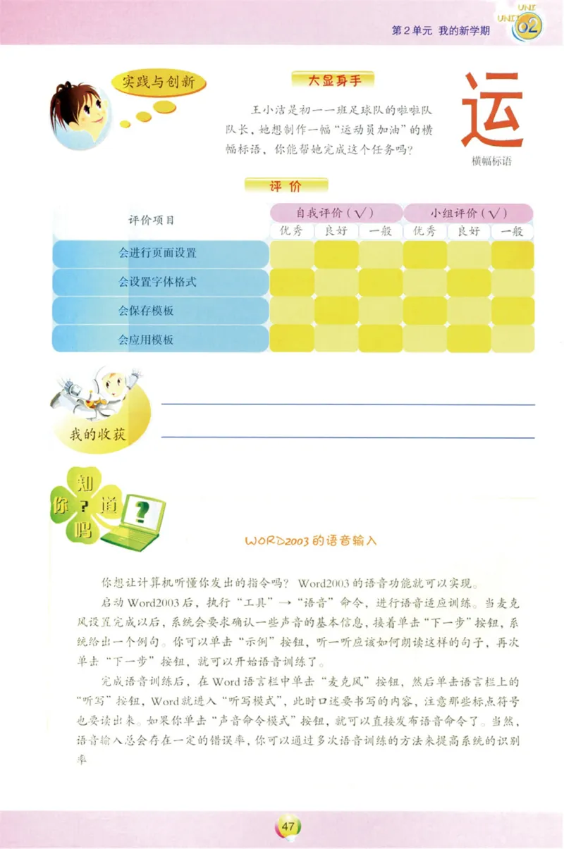 01.信息技术七年级上_教资初高中_教资面试2025教资面试备考资料合集_教资面试资料合集_2025教资面试资料_25上教资面试中学合集_教资面试逐字稿_初中信息技术面试知识点_青岛版