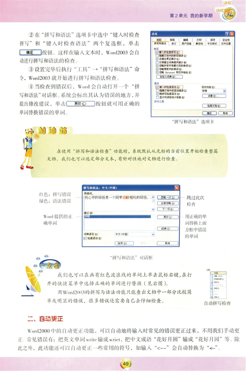 01.信息技术七年级上_教资初高中_教资面试2025教资面试备考资料合集_教资面试资料合集_2025教资面试资料_25上教资面试中学合集_教资面试逐字稿_初中信息技术面试知识点_青岛版