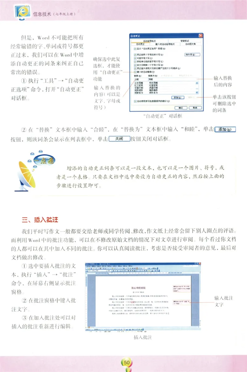 01.信息技术七年级上_教资初高中_教资面试2025教资面试备考资料合集_教资面试资料合集_2025教资面试资料_25上教资面试中学合集_教资面试逐字稿_初中信息技术面试知识点_青岛版