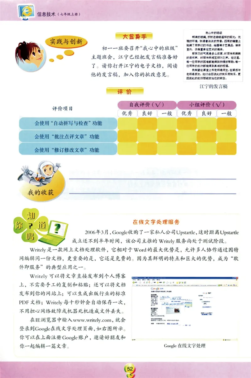 01.信息技术七年级上_教资初高中_教资面试2025教资面试备考资料合集_教资面试资料合集_2025教资面试资料_25上教资面试中学合集_教资面试逐字稿_初中信息技术面试知识点_青岛版