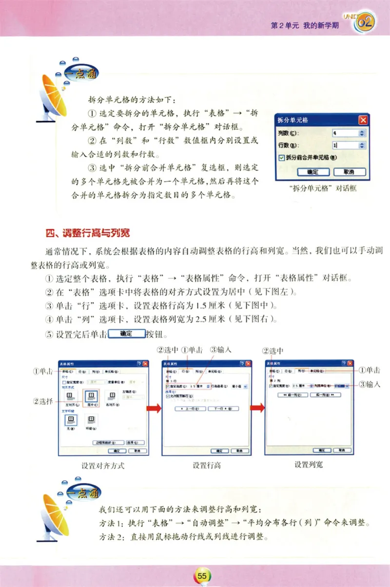 01.信息技术七年级上_教资初高中_教资面试2025教资面试备考资料合集_教资面试资料合集_2025教资面试资料_25上教资面试中学合集_教资面试逐字稿_初中信息技术面试知识点_青岛版