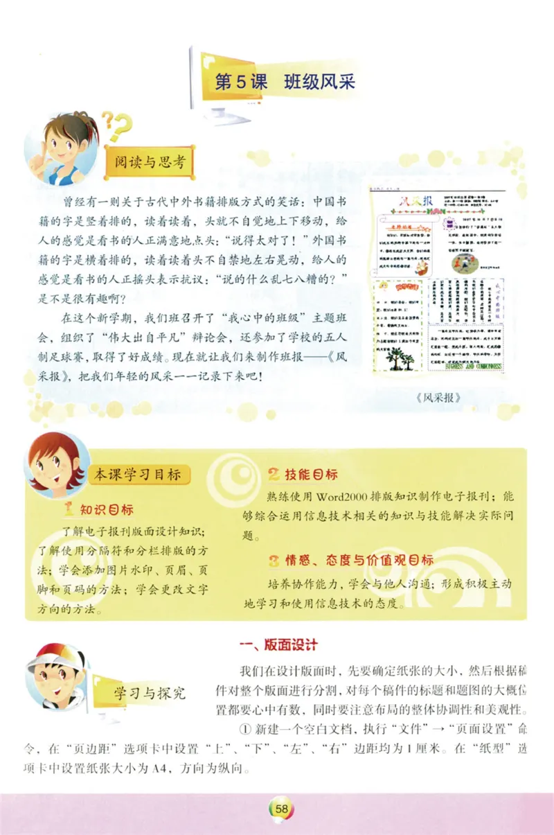 01.信息技术七年级上_教资初高中_教资面试2025教资面试备考资料合集_教资面试资料合集_2025教资面试资料_25上教资面试中学合集_教资面试逐字稿_初中信息技术面试知识点_青岛版