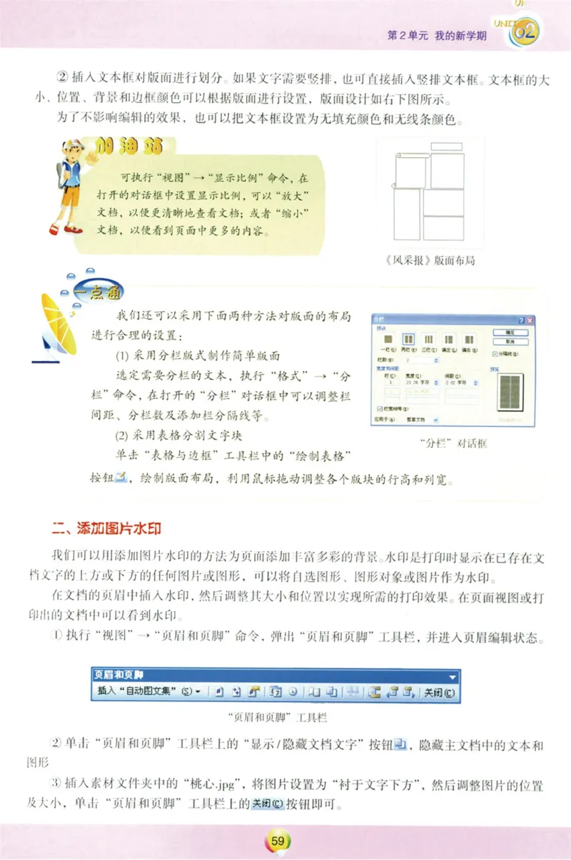 01.信息技术七年级上_教资初高中_教资面试2025教资面试备考资料合集_教资面试资料合集_2025教资面试资料_25上教资面试中学合集_教资面试逐字稿_初中信息技术面试知识点_青岛版