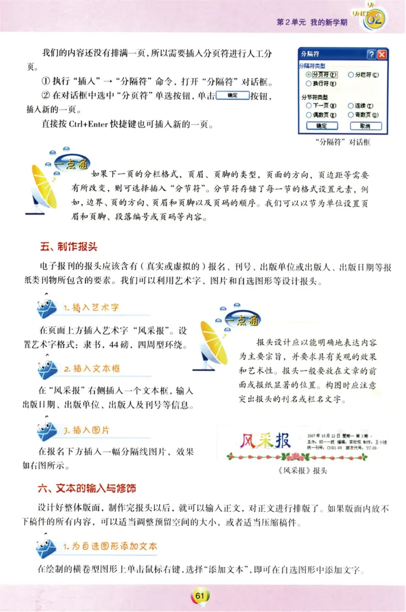 01.信息技术七年级上_教资初高中_教资面试2025教资面试备考资料合集_教资面试资料合集_2025教资面试资料_25上教资面试中学合集_教资面试逐字稿_初中信息技术面试知识点_青岛版