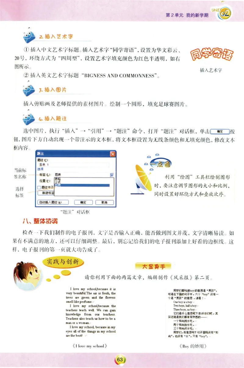 01.信息技术七年级上_教资初高中_教资面试2025教资面试备考资料合集_教资面试资料合集_2025教资面试资料_25上教资面试中学合集_教资面试逐字稿_初中信息技术面试知识点_青岛版