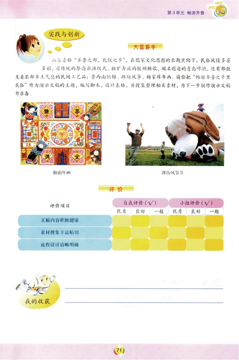 01.信息技术七年级上_教资初高中_教资面试2025教资面试备考资料合集_教资面试资料合集_2025教资面试资料_25上教资面试中学合集_教资面试逐字稿_初中信息技术面试知识点_青岛版