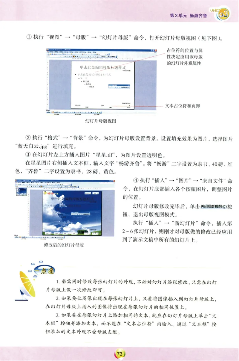 01.信息技术七年级上_教资初高中_教资面试2025教资面试备考资料合集_教资面试资料合集_2025教资面试资料_25上教资面试中学合集_教资面试逐字稿_初中信息技术面试知识点_青岛版