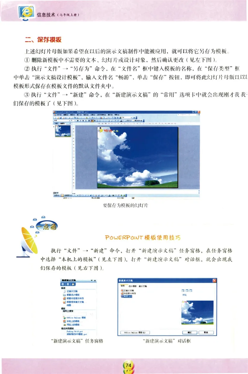 01.信息技术七年级上_教资初高中_教资面试2025教资面试备考资料合集_教资面试资料合集_2025教资面试资料_25上教资面试中学合集_教资面试逐字稿_初中信息技术面试知识点_青岛版