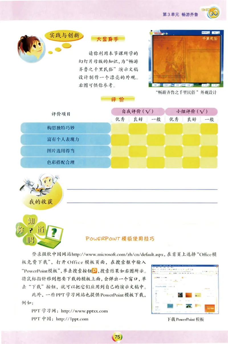 01.信息技术七年级上_教资初高中_教资面试2025教资面试备考资料合集_教资面试资料合集_2025教资面试资料_25上教资面试中学合集_教资面试逐字稿_初中信息技术面试知识点_青岛版