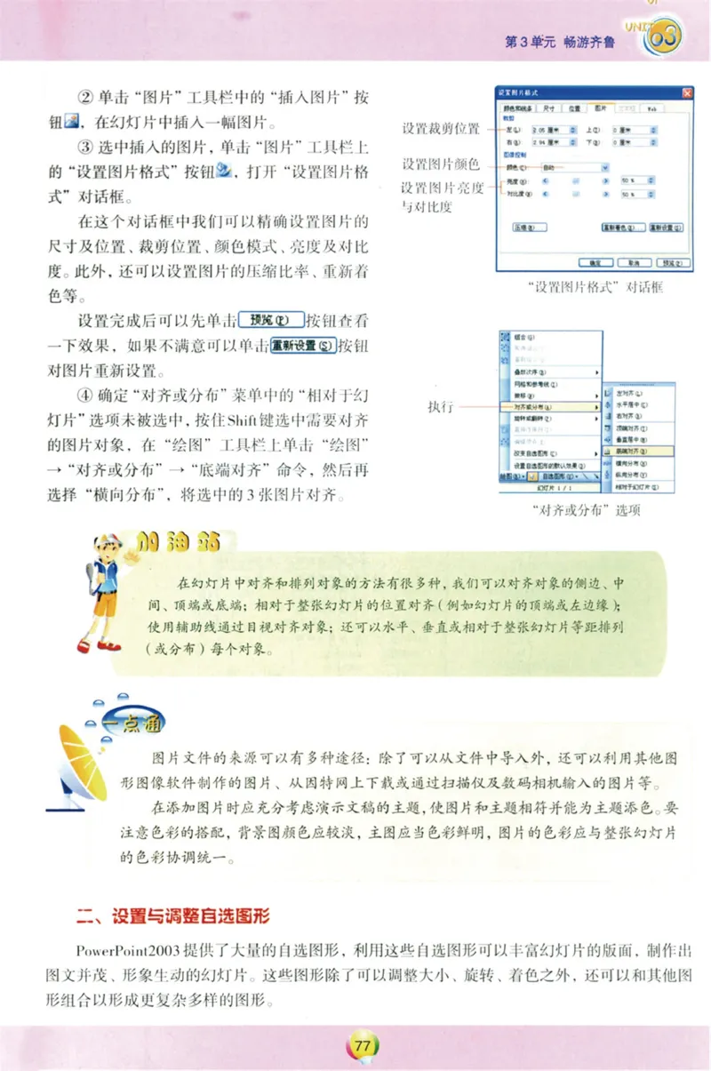 01.信息技术七年级上_教资初高中_教资面试2025教资面试备考资料合集_教资面试资料合集_2025教资面试资料_25上教资面试中学合集_教资面试逐字稿_初中信息技术面试知识点_青岛版