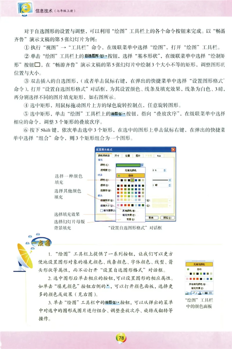 01.信息技术七年级上_教资初高中_教资面试2025教资面试备考资料合集_教资面试资料合集_2025教资面试资料_25上教资面试中学合集_教资面试逐字稿_初中信息技术面试知识点_青岛版