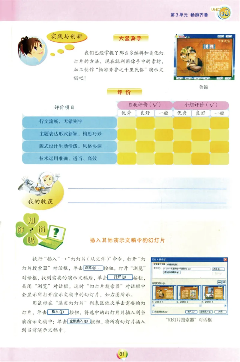 01.信息技术七年级上_教资初高中_教资面试2025教资面试备考资料合集_教资面试资料合集_2025教资面试资料_25上教资面试中学合集_教资面试逐字稿_初中信息技术面试知识点_青岛版