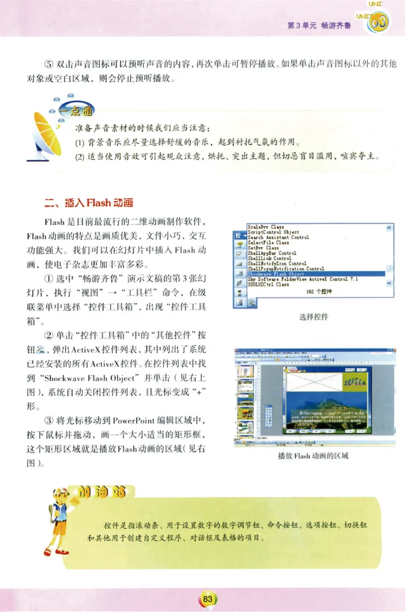 01.信息技术七年级上_教资初高中_教资面试2025教资面试备考资料合集_教资面试资料合集_2025教资面试资料_25上教资面试中学合集_教资面试逐字稿_初中信息技术面试知识点_青岛版