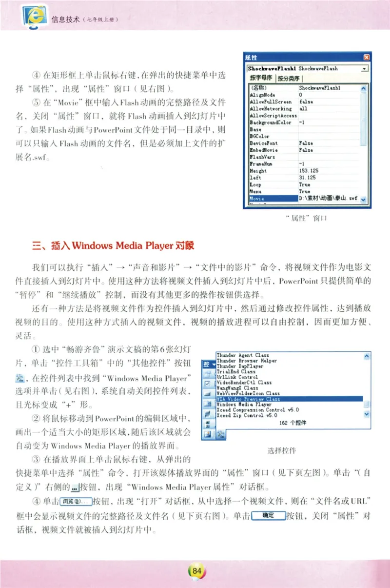 01.信息技术七年级上_教资初高中_教资面试2025教资面试备考资料合集_教资面试资料合集_2025教资面试资料_25上教资面试中学合集_教资面试逐字稿_初中信息技术面试知识点_青岛版