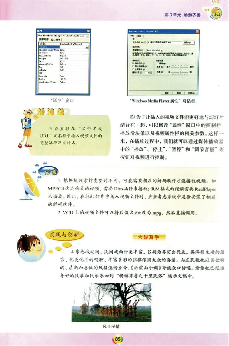 01.信息技术七年级上_教资初高中_教资面试2025教资面试备考资料合集_教资面试资料合集_2025教资面试资料_25上教资面试中学合集_教资面试逐字稿_初中信息技术面试知识点_青岛版