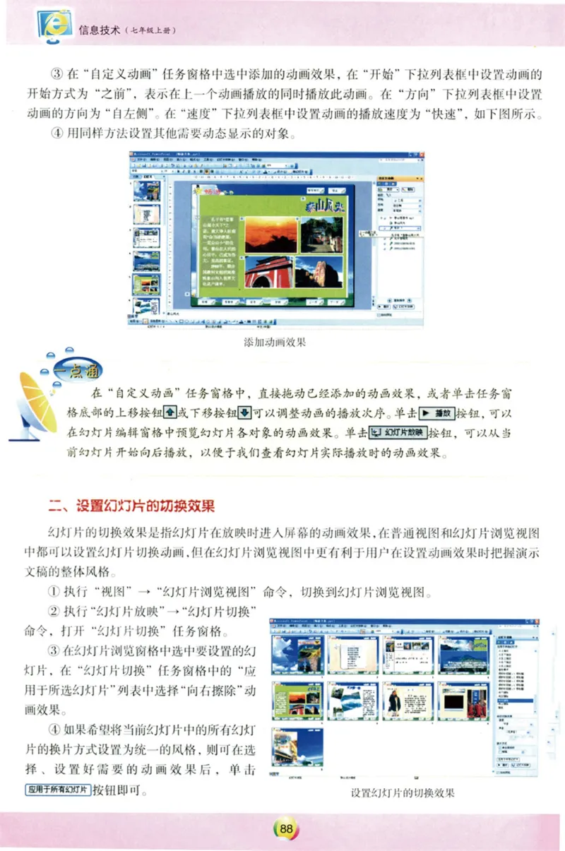 01.信息技术七年级上_教资初高中_教资面试2025教资面试备考资料合集_教资面试资料合集_2025教资面试资料_25上教资面试中学合集_教资面试逐字稿_初中信息技术面试知识点_青岛版