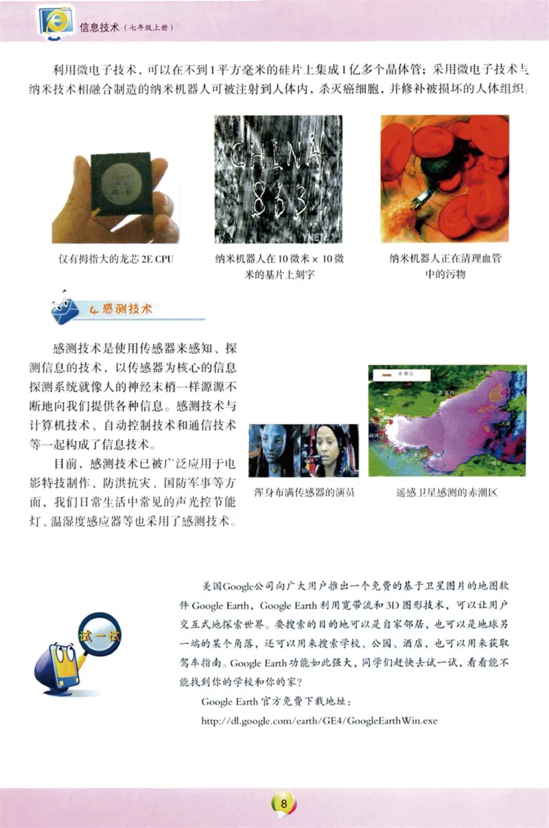 01.信息技术七年级上_教资初高中_教资面试2025教资面试备考资料合集_教资面试资料合集_2025教资面试资料_25上教资面试中学合集_教资面试逐字稿_初中信息技术面试知识点_青岛版