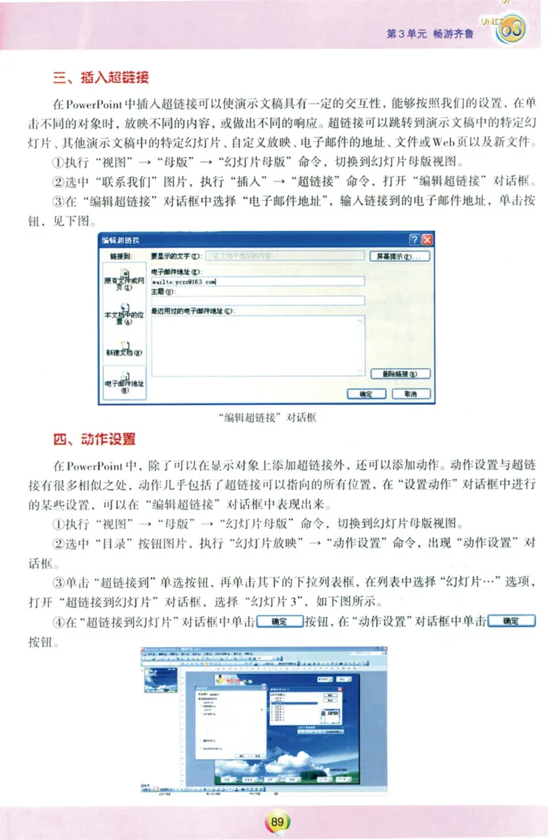 01.信息技术七年级上_教资初高中_教资面试2025教资面试备考资料合集_教资面试资料合集_2025教资面试资料_25上教资面试中学合集_教资面试逐字稿_初中信息技术面试知识点_青岛版
