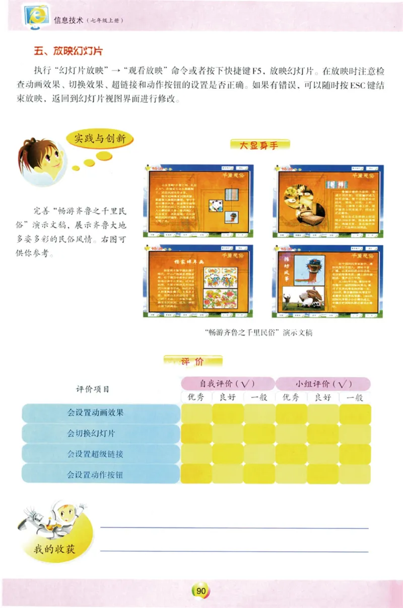 01.信息技术七年级上_教资初高中_教资面试2025教资面试备考资料合集_教资面试资料合集_2025教资面试资料_25上教资面试中学合集_教资面试逐字稿_初中信息技术面试知识点_青岛版