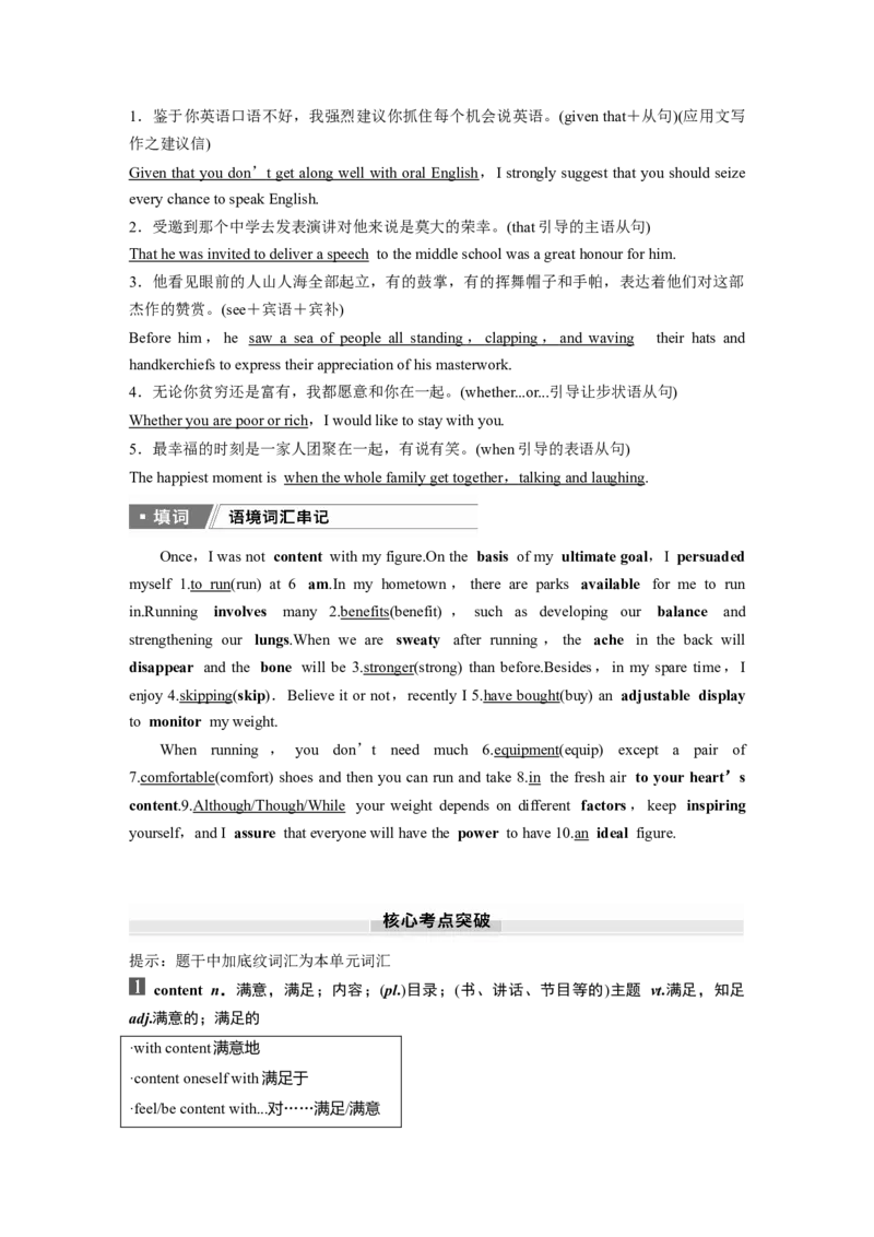 必修第二册　Unit3　Onthemove_3.2025英语总复习_2025年新高考资料_一轮复习_2025高考大一轮复习讲义+课件（完结）_2025高考大一轮复习英语（外研版）_必修第二册