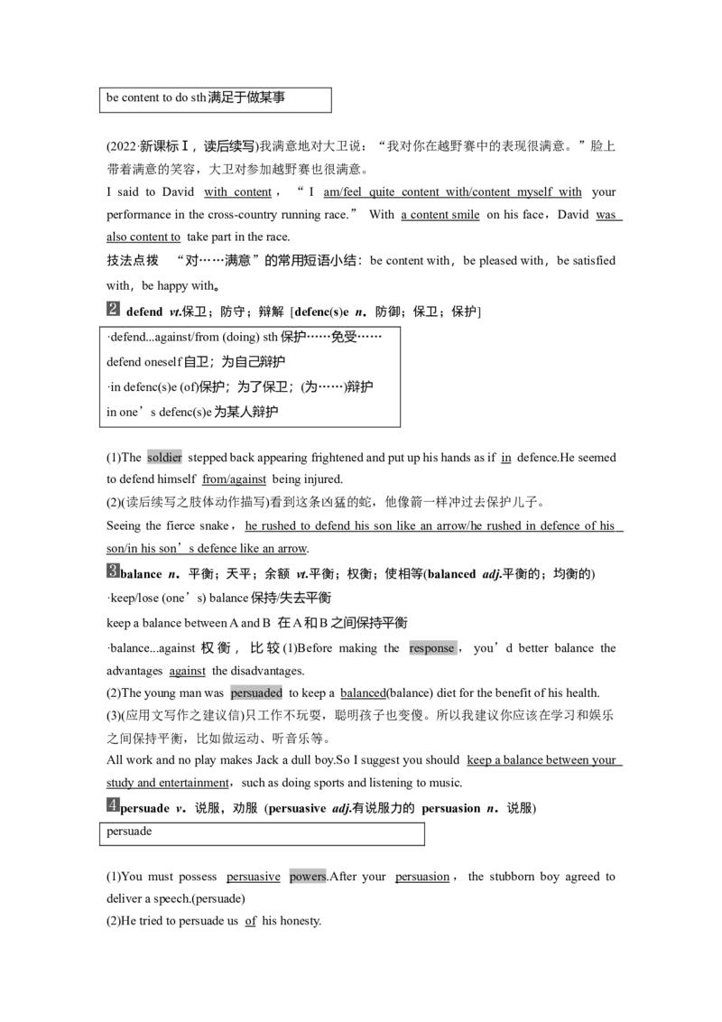 必修第二册　Unit3　Onthemove_3.2025英语总复习_2025年新高考资料_一轮复习_2025高考大一轮复习讲义+课件（完结）_2025高考大一轮复习英语（外研版）_必修第二册