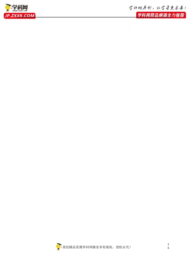 新高考应用文解密（讲义）-高频考点解密2023年高考英语二轮复习讲义+分层训练（新高考专用）（教师版）_3.2025英语总复习_2023年新高考资料_二轮复习
