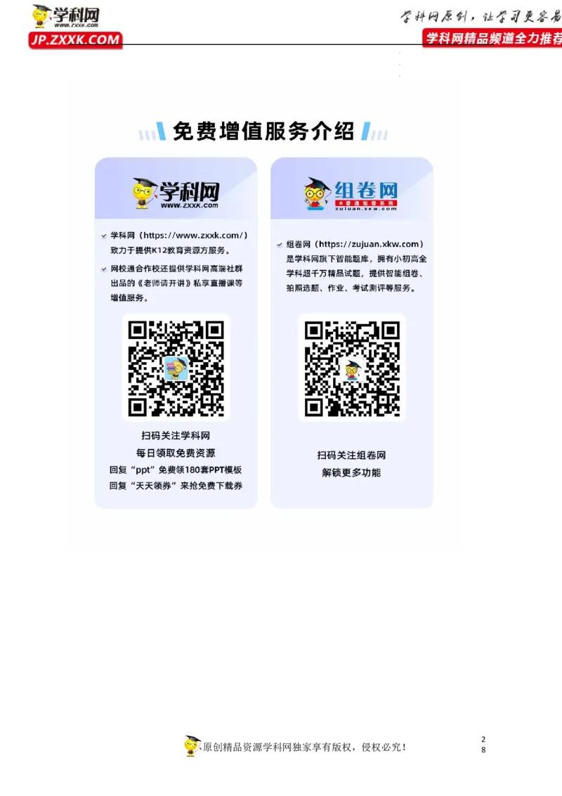 新高考应用文解密（讲义）-高频考点解密2023年高考英语二轮复习讲义+分层训练（新高考专用）（教师版）_3.2025英语总复习_2023年新高考资料_二轮复习