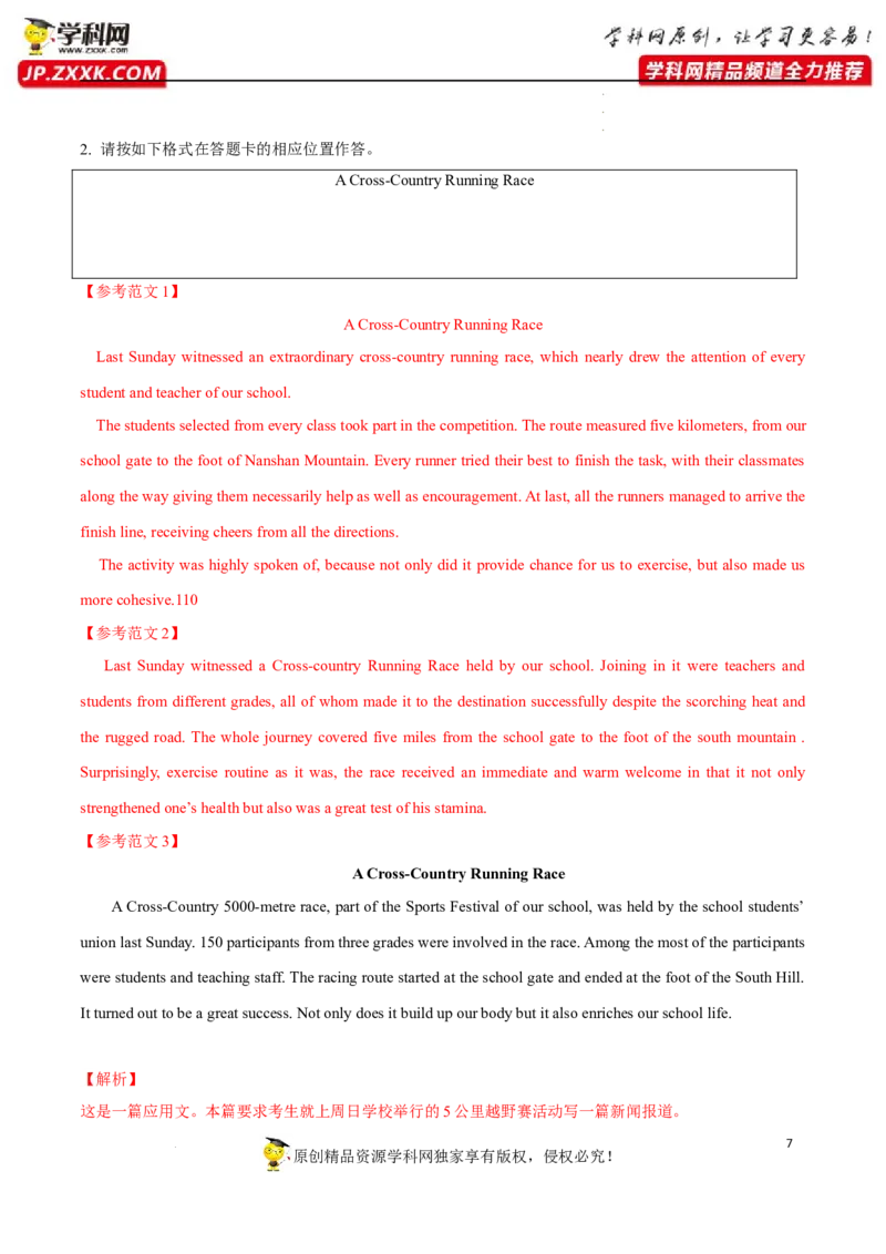 新高考应用文解密（讲义）-高频考点解密2023年高考英语二轮复习讲义+分层训练（新高考专用）（教师版）_3.2025英语总复习_2023年新高考资料_二轮复习