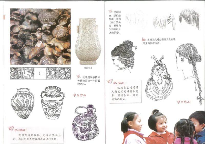 3年级上(1)_教资初高中_教资面试2025教资面试备考资料合集_教资面试资料合集_2025教资面试资料_25上教资面试-小学资料包_20教材：全册_小学_小学美术_小学湘美版