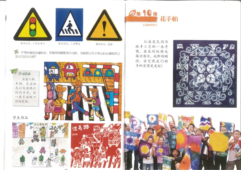 3年级上(1)_教资初高中_教资面试2025教资面试备考资料合集_教资面试资料合集_2025教资面试资料_25上教资面试-小学资料包_20教材：全册_小学_小学美术_小学湘美版