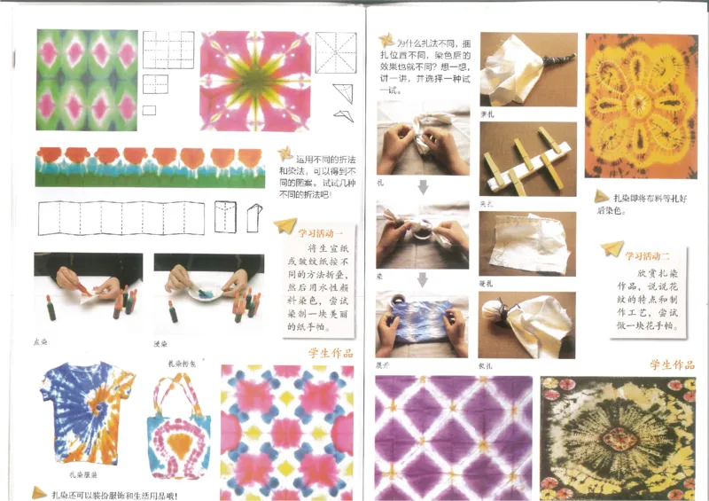 3年级上(1)_教资初高中_教资面试2025教资面试备考资料合集_教资面试资料合集_2025教资面试资料_25上教资面试-小学资料包_20教材：全册_小学_小学美术_小学湘美版