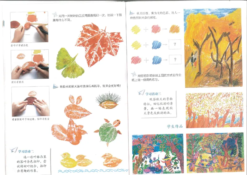 3年级上(1)_教资初高中_教资面试2025教资面试备考资料合集_教资面试资料合集_2025教资面试资料_25上教资面试-小学资料包_20教材：全册_小学_小学美术_小学湘美版