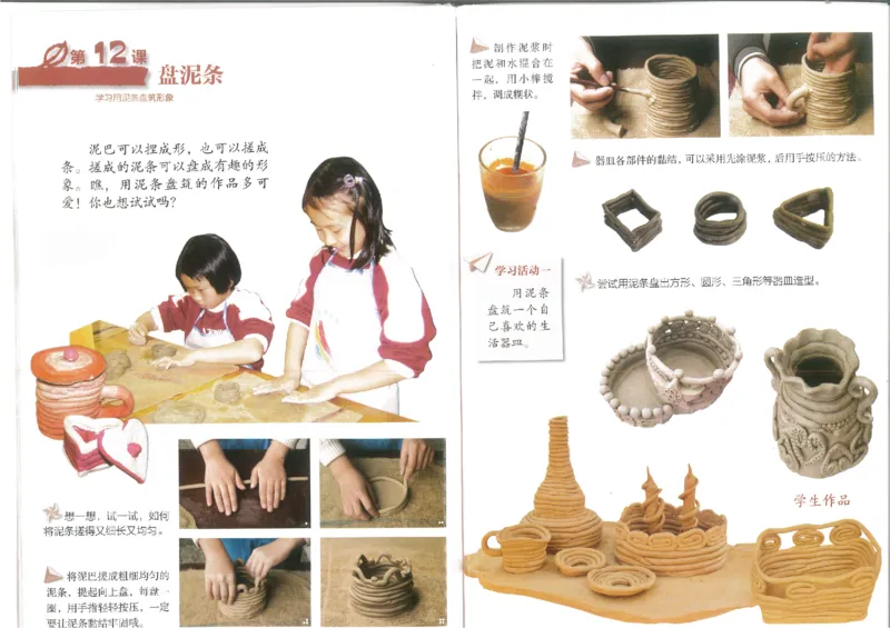 3年级上(1)_教资初高中_教资面试2025教资面试备考资料合集_教资面试资料合集_2025教资面试资料_25上教资面试-小学资料包_20教材：全册_小学_小学美术_小学湘美版