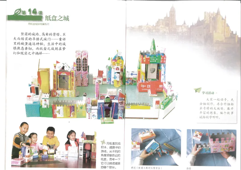 3年级上(1)_教资初高中_教资面试2025教资面试备考资料合集_教资面试资料合集_2025教资面试资料_25上教资面试-小学资料包_20教材：全册_小学_小学美术_小学湘美版