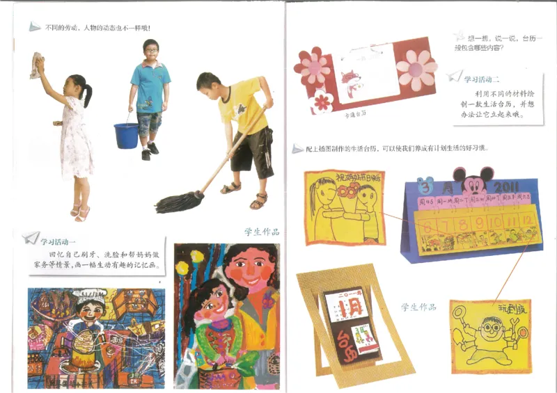 3年级上(1)_教资初高中_教资面试2025教资面试备考资料合集_教资面试资料合集_2025教资面试资料_25上教资面试-小学资料包_20教材：全册_小学_小学美术_小学湘美版