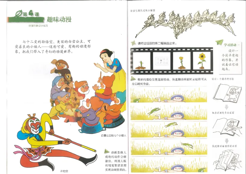 3年级上(1)_教资初高中_教资面试2025教资面试备考资料合集_教资面试资料合集_2025教资面试资料_25上教资面试-小学资料包_20教材：全册_小学_小学美术_小学湘美版