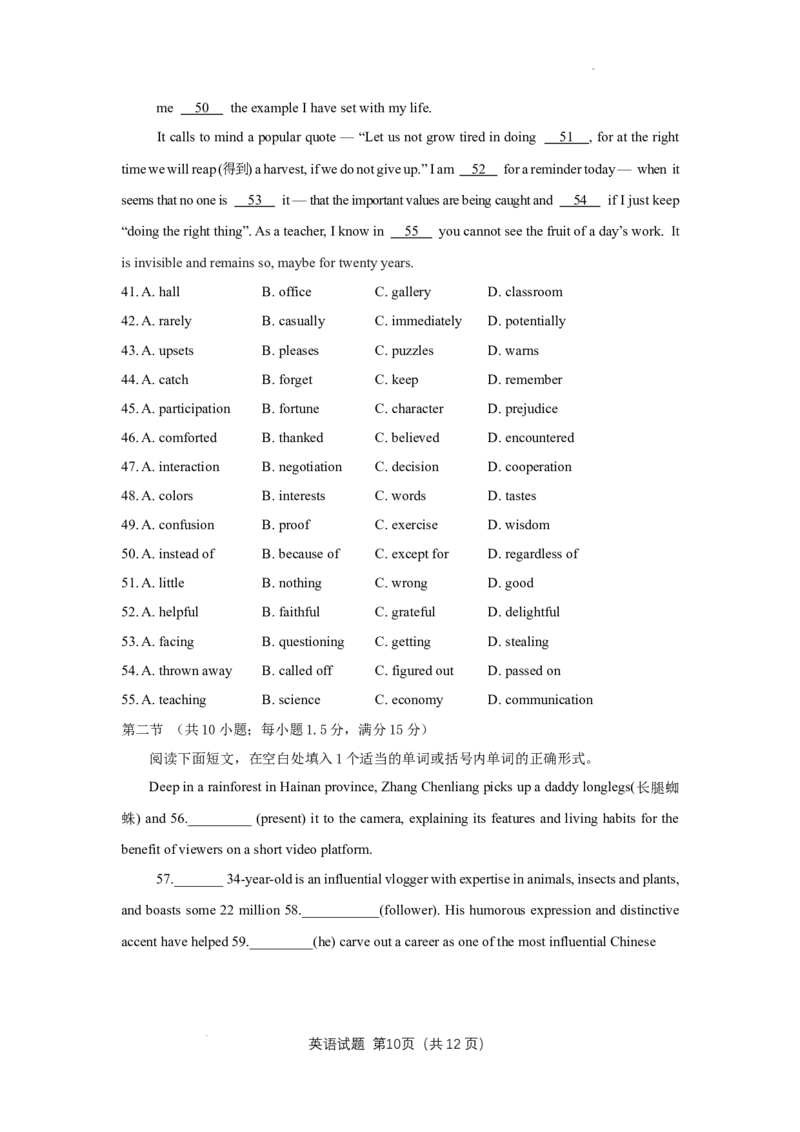 晋江二中、鹏峰中学、广海中学、泉港五中22-23学年上学期十月高三联考英语科试卷_3.2025英语总复习_2023年新高考资料_3英语高考模拟题_新高考_752