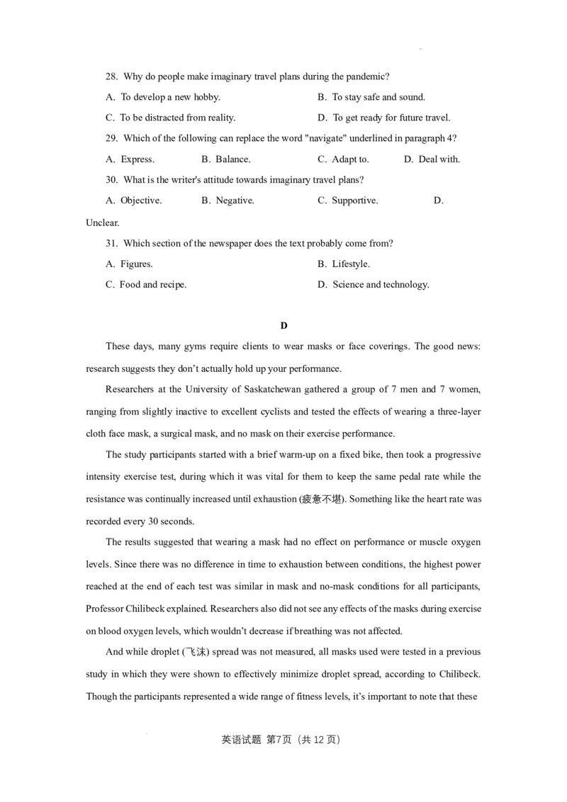 晋江二中、鹏峰中学、广海中学、泉港五中22-23学年上学期十月高三联考英语科试卷_3.2025英语总复习_2023年新高考资料_3英语高考模拟题_新高考_752