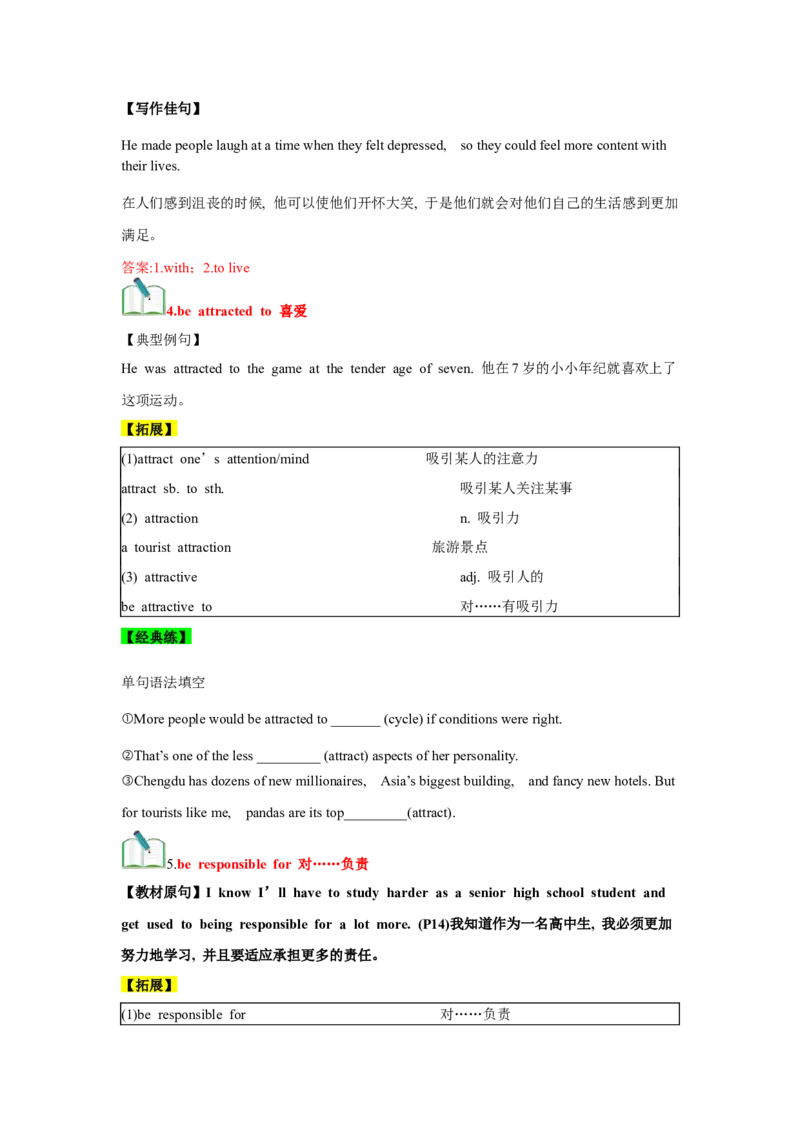 必修一UNit1TeenageLife核心单词+重点句型筑基讲义（解析版）_3.2025英语总复习_2025年新高考资料_一轮复习_2025年新高考英语一轮总复习筑基培优方案