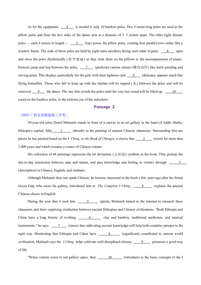 测试01有提示词的单句填空+语法填空（语篇）（测试）（原卷版）_3.2025英语总复习_2025年新高考资料_二轮复习_2025年高考英语二轮复习课件ppt+讲义+练习_6.语法填空