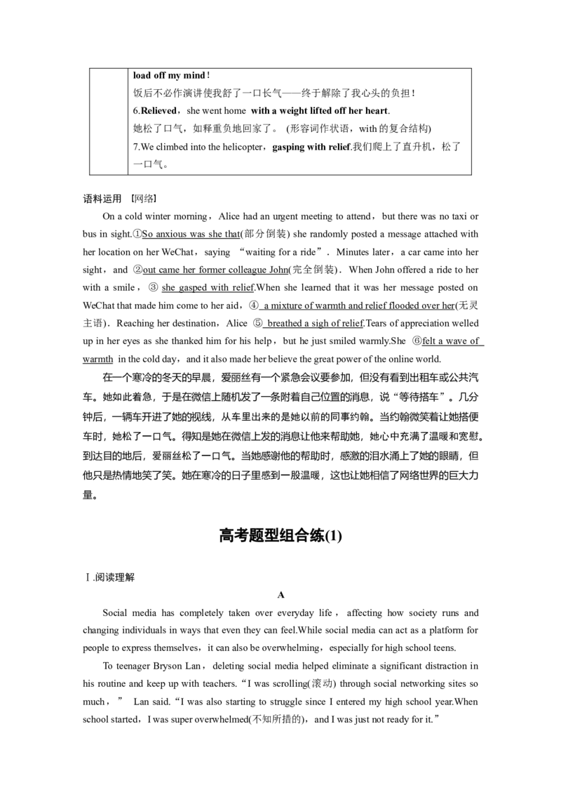 必修第三册　Unit3　Theworldonline_3.2025英语总复习_2025年新高考资料_一轮复习_2025高考大一轮复习讲义+课件（完结）_2025高考大一轮复习英语（译林版）_必修第三册