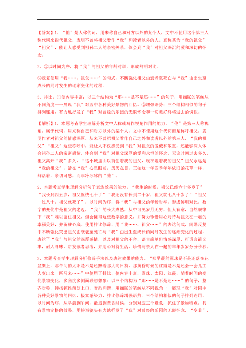 专题15语言文字运用-2023年高考语文毕业班二轮热点题型归纳与变式演练（新高考版）（解析版）(1)_1.2025语文总复习_2023年新高考资料_二轮复习