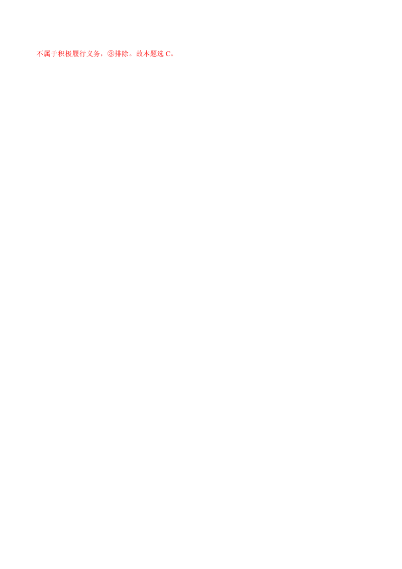 考向05人民代表大会的立法权（解析版）_8.2025政治总复习_2023年新高考资料_一轮复习_备战2023年高考政治一轮复习考点微专题（新高考专用）