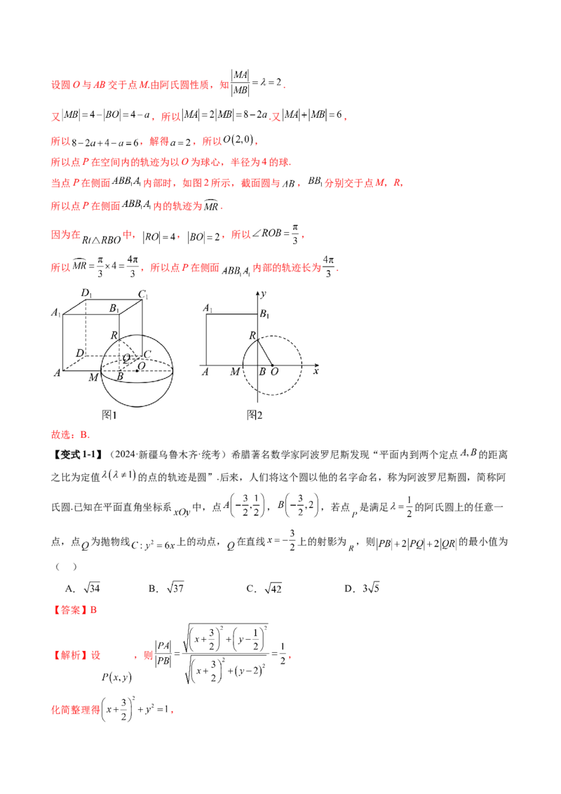 专题17圆锥曲线常考压轴小题全归类（16大核心考点）（讲义）（解析版）_2.2025数学总复习_2024年新高考资料_2.2024二轮复习_2024年高考数学二轮复习讲练（新教材新高考）