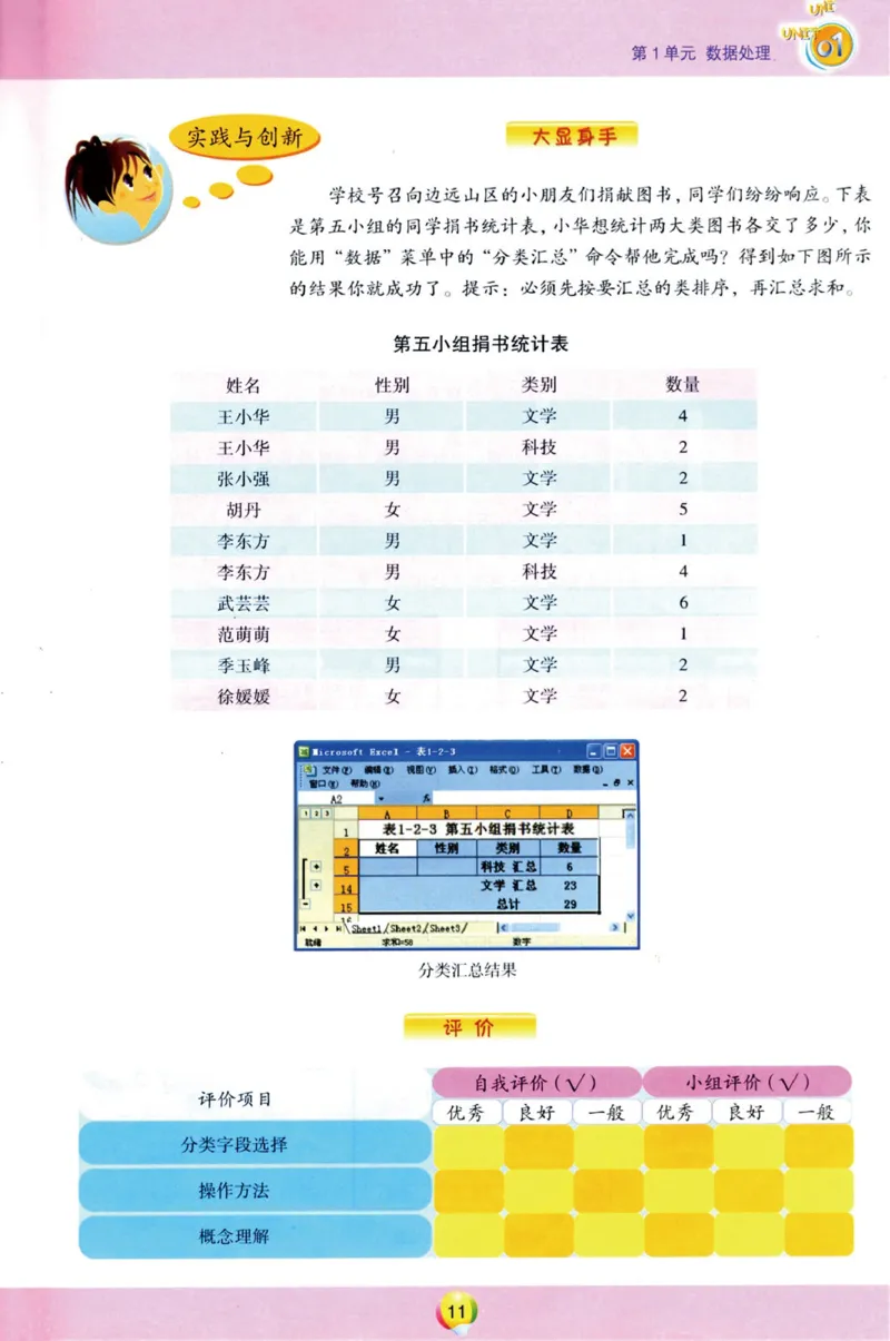 02.信息技术七年级下_教资初高中_教资面试2025教资面试备考资料合集_教资面试资料合集_2025教资面试资料_25上教资面试中学合集_教资面试逐字稿_初中信息技术面试知识点_青岛版