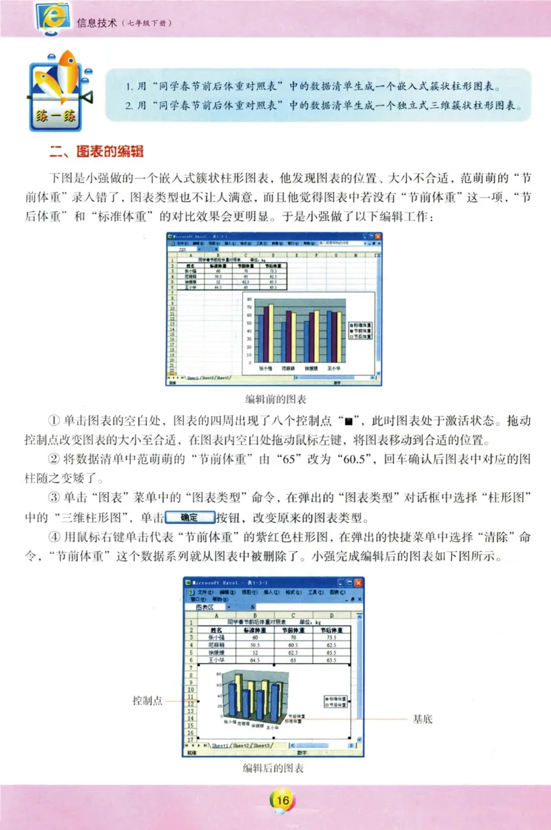 02.信息技术七年级下_教资初高中_教资面试2025教资面试备考资料合集_教资面试资料合集_2025教资面试资料_25上教资面试中学合集_教资面试逐字稿_初中信息技术面试知识点_青岛版
