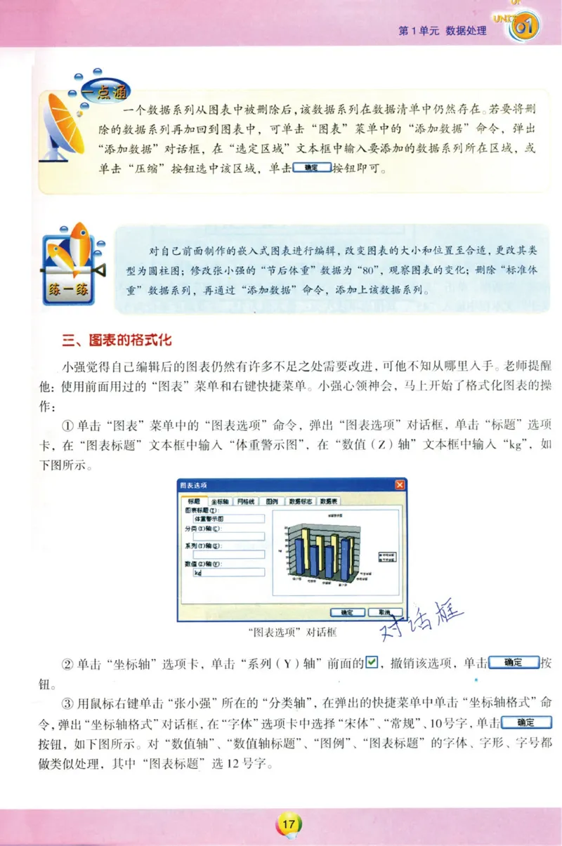 02.信息技术七年级下_教资初高中_教资面试2025教资面试备考资料合集_教资面试资料合集_2025教资面试资料_25上教资面试中学合集_教资面试逐字稿_初中信息技术面试知识点_青岛版