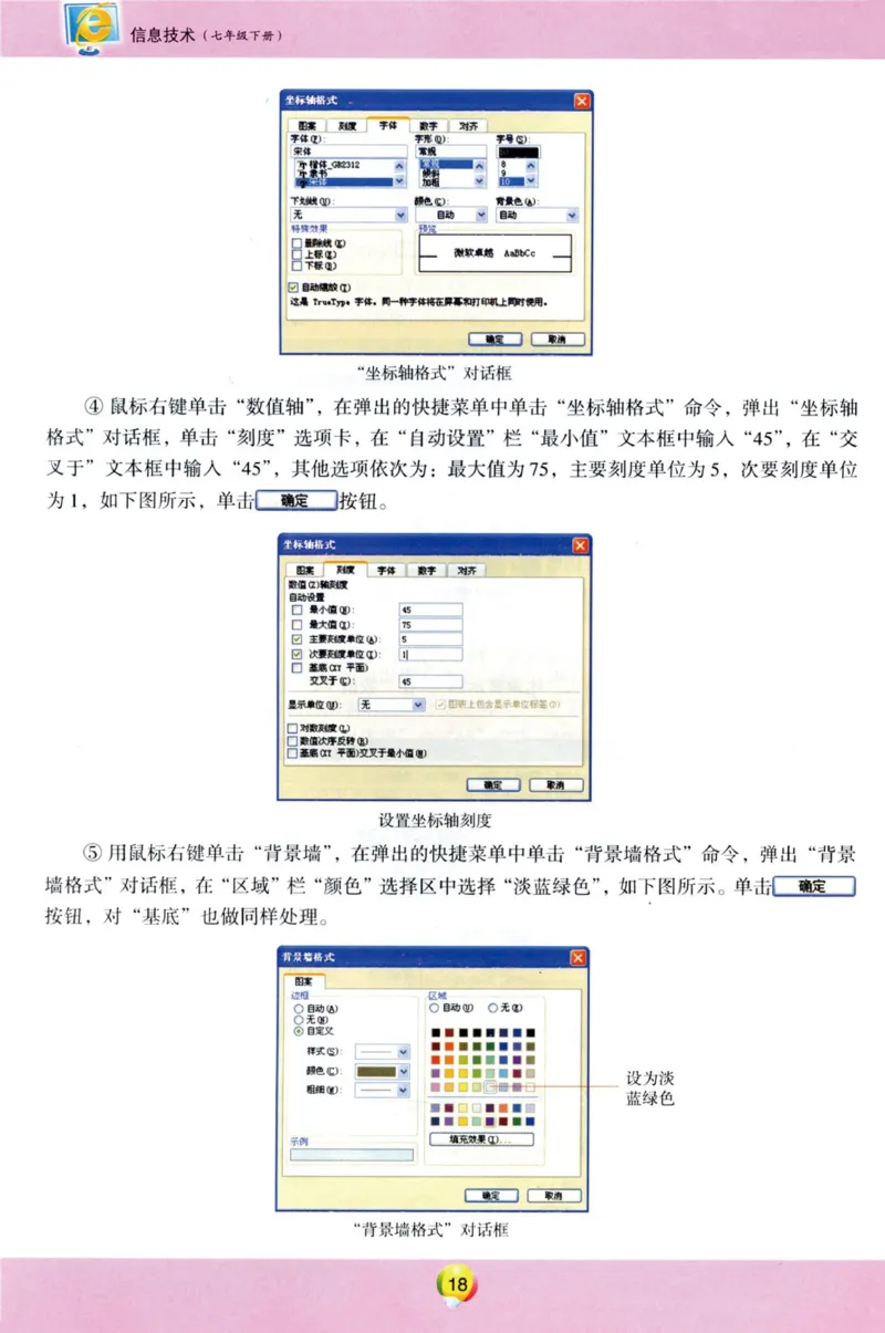 02.信息技术七年级下_教资初高中_教资面试2025教资面试备考资料合集_教资面试资料合集_2025教资面试资料_25上教资面试中学合集_教资面试逐字稿_初中信息技术面试知识点_青岛版