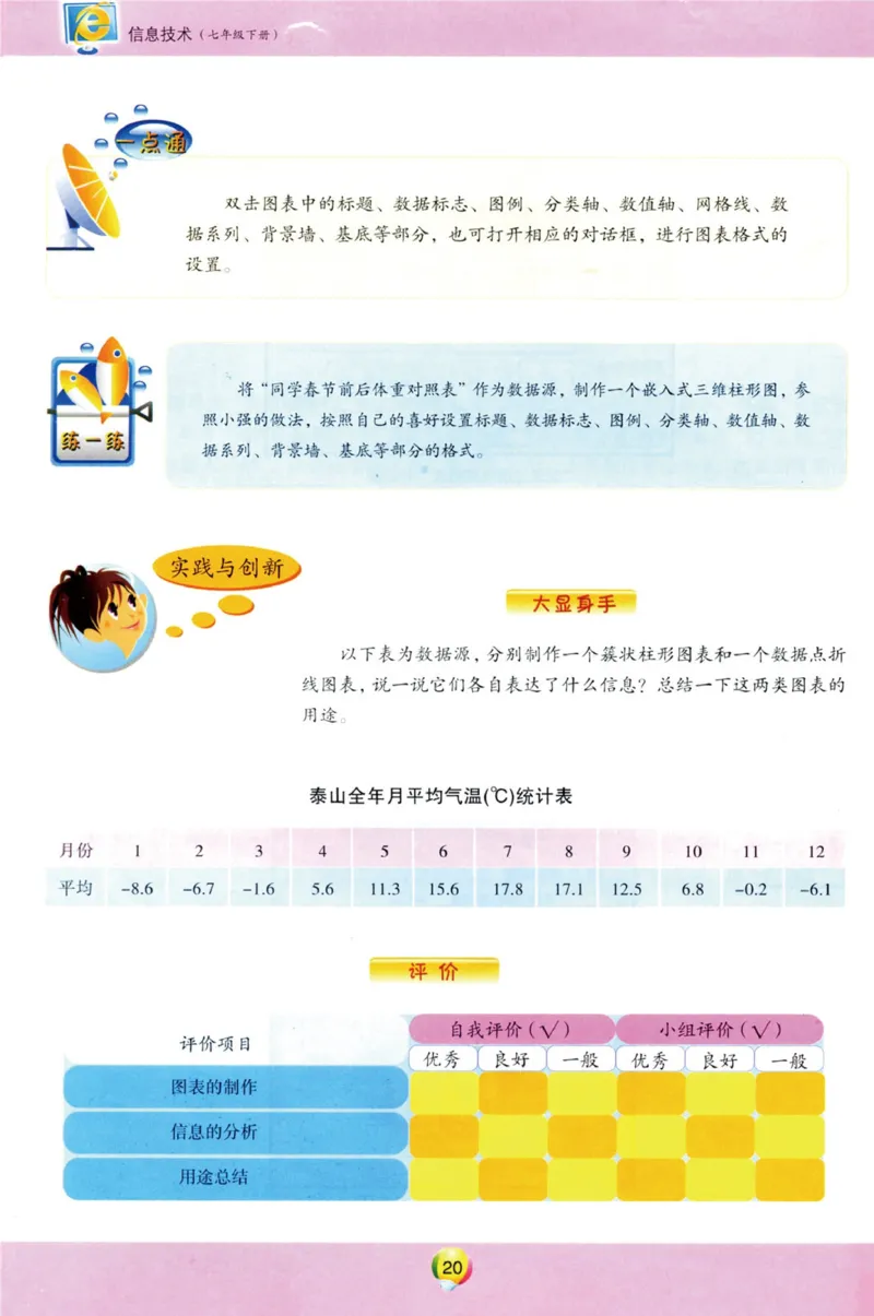 02.信息技术七年级下_教资初高中_教资面试2025教资面试备考资料合集_教资面试资料合集_2025教资面试资料_25上教资面试中学合集_教资面试逐字稿_初中信息技术面试知识点_青岛版