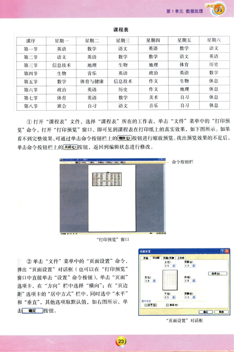 02.信息技术七年级下_教资初高中_教资面试2025教资面试备考资料合集_教资面试资料合集_2025教资面试资料_25上教资面试中学合集_教资面试逐字稿_初中信息技术面试知识点_青岛版